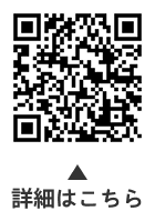 AEDについての二次元コード