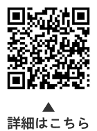 簡易版BCPシートについての二次元コード