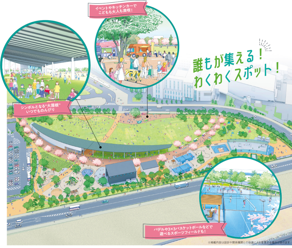 誰もが集える！わくわくスポット！についての画像