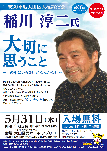 平成30年度チラシ