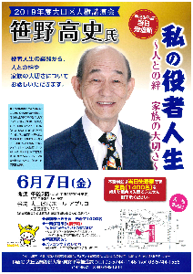 令和元年度チラシ