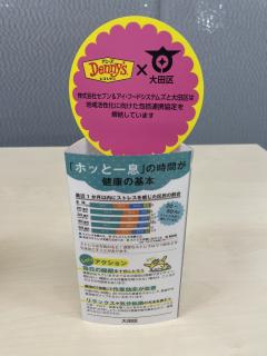 卓上三角ポップ（健康情報）