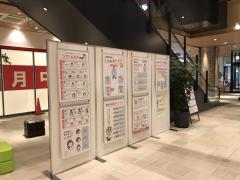 健康に関する啓発パネル展示