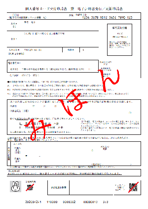 申請書