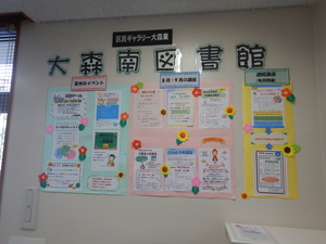 展示全体の写真