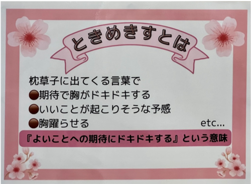 ときめきすとは
