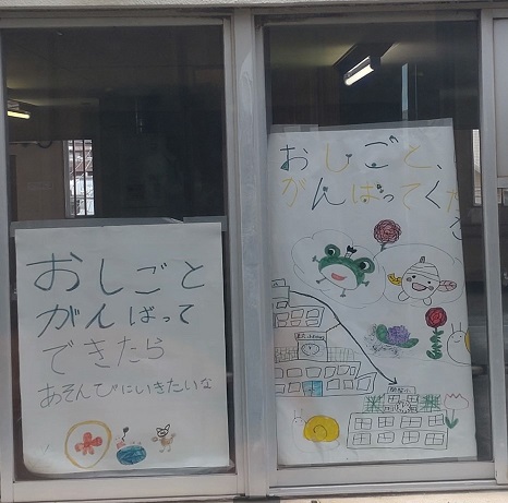 写真：将来入居予定の「子ども交流センター」などへの応援メッセージ