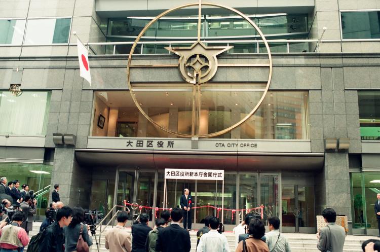 写真：大田区役所　新庁舎開庁式