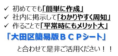 BCPシート