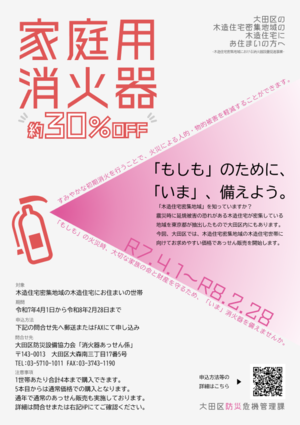 チラシ兼申込書の画像表示
