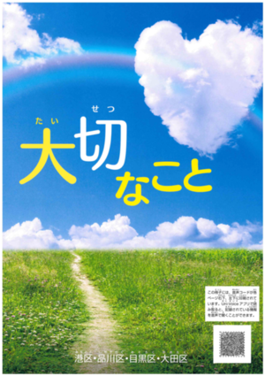 「大切なこと」表紙