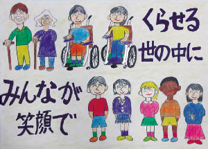 小池小学校3年堀井千洋さんの作品