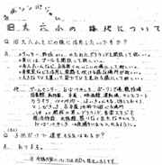 コピー：子どもたちからの提言書