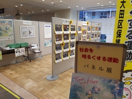 写真：保護司の活動を紹介するパネル展の様子(1)