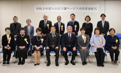 表彰式に出席された介護サービス従事者の皆様と鈴木晶雅区長 