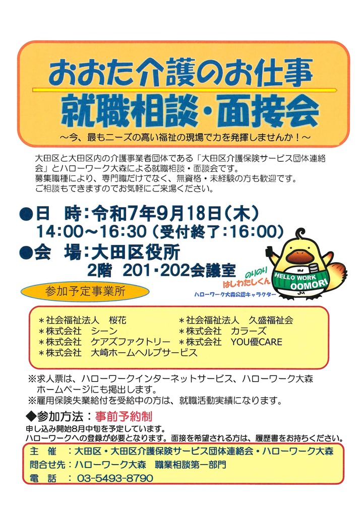 画像：事業案内ちらし