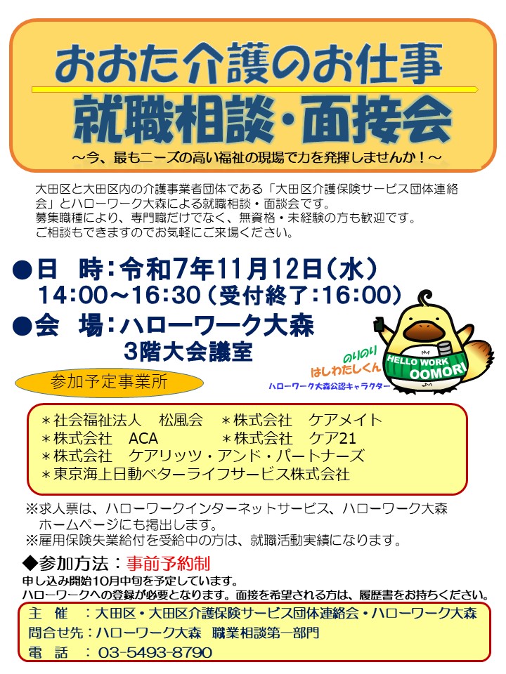 画像：事業案内ちらし