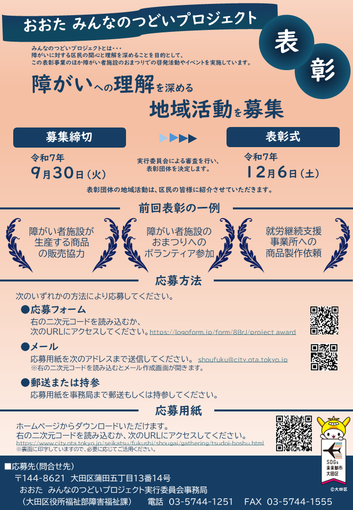 募集案内表紙
