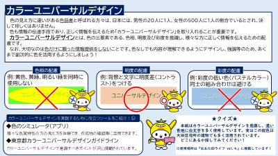 視覚で届ける心のバリアフリー