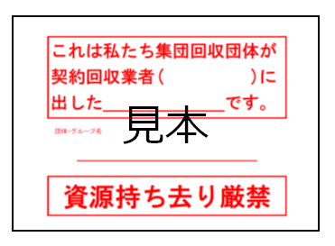 意思表示紙(見本)