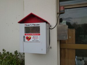 東糀谷四・五・六町会会館