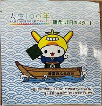 記念品・はねぴょん海苔（健康情報入り）