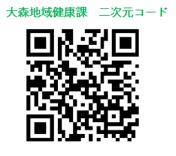 大森地域健康課申し込み用二次元コード