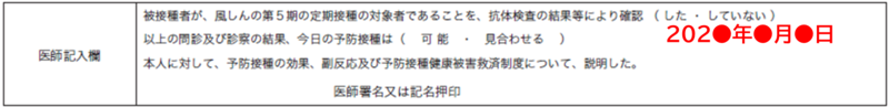 記入見本