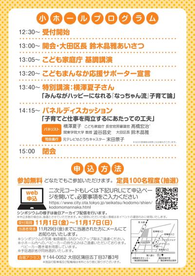 チラシ（裏）