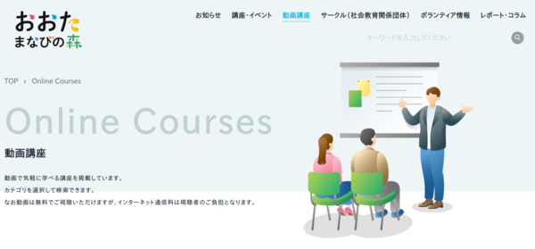 画像：動画講座