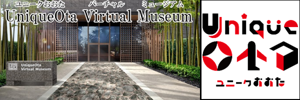 外部リンク：「UniqueOta Virtual Museum」
