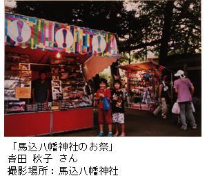 写真：吉田 秋子さん作「馬込八幡神社のお祭」