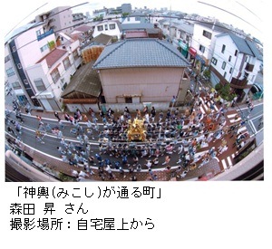 写真：森田 昇さん作「神輿(みこし)が通る町」