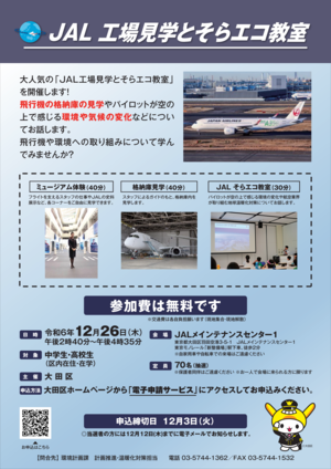 開始画面
