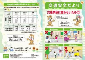 小学校4・5・6年生向け