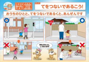 幼稚園・保育園向け