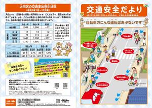 小学校4・5・6年生向け