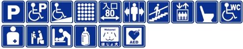 画像：調布地域庁舎内にある設備案内（この施設には次の設備があります。駐車場、車いす専用駐車場、入口段差なし、点字誘導ブロック、出入り口幅80センチメートル以上、自動ドア、階段手すり、エレベーター、洋式トイレ、車いす用トイレ、オストメイト対応トイレ、ベビーチェア、ベビーベッド、補助犬受入可、AED）