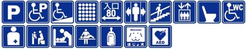 画像：糀谷・羽田地域庁舎内にある設備案内（この施設には次の設備があります。駐車場、車いす専用駐車場、入口段差なし、点字誘導ブロック、出入り口幅80センチメートル以上、自動ドア、階段手すり、エレベーター、洋式トイレ、車いす用トイレ、ベビーチェア、ベビーベッド、授乳室、補助犬受入可、AED）