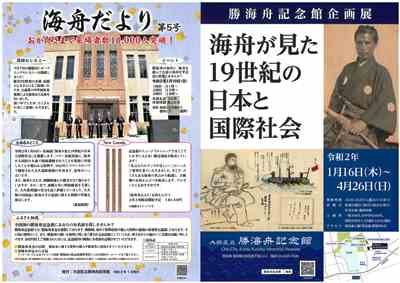 画像：第5号（令和2年1月発行）