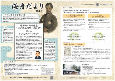 画像：第4号（平成31年3月発行）