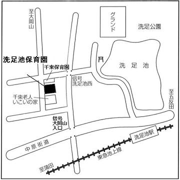 洗足池保育園　簡易地図