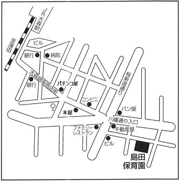 島田保育園　簡易地図