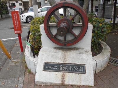 園名版