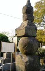 写真：池上本門寺・日樹聖人五輪塔