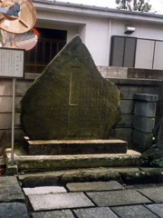 写真：安養寺・富士講碑