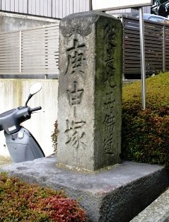 写真：庚申塔（南千束二丁目）