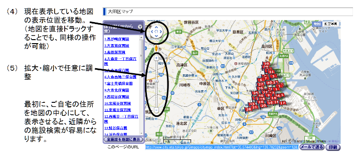 画像：大田区マップ操作説明