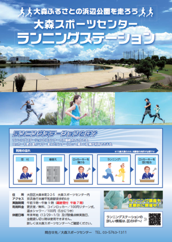 チラシ（表）