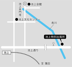 地図：池上特別出張所への案内図